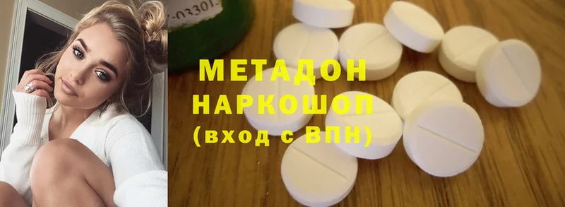 Метадон methadone  где продают   Кстово 